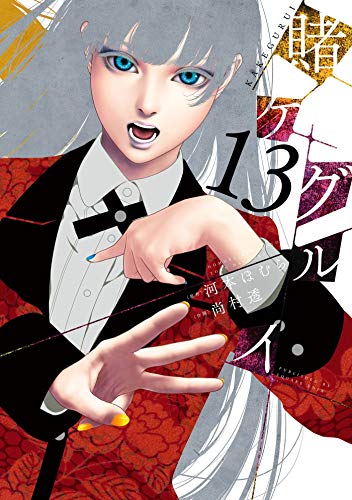 Couverture Gambling School tome 13