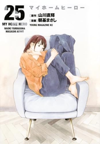 Couverture My Home Hero tome 25