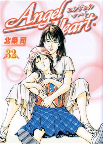 Couverture Angel Heart 1st season tome 32
