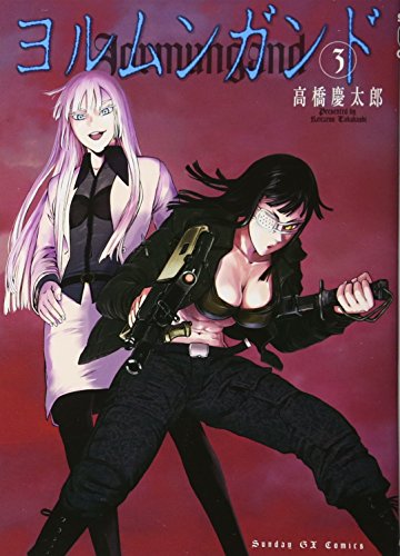 Couverture Jormungand tome 3 To