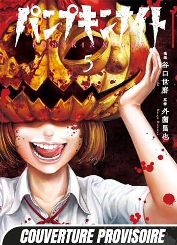 Couverture Pumpkin Night tome 5