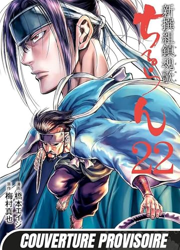 Couverture Chiruran tome 22