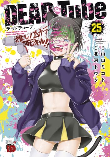 Couverture Dead Tube tome 25