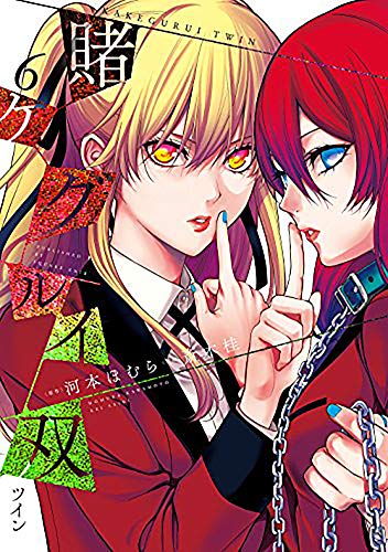 Couverture Gambling School - Twin tome 6