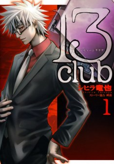 Couverture 13 Club tome 1